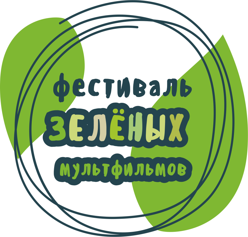 лого Фестиваль зеленых мультфильмов